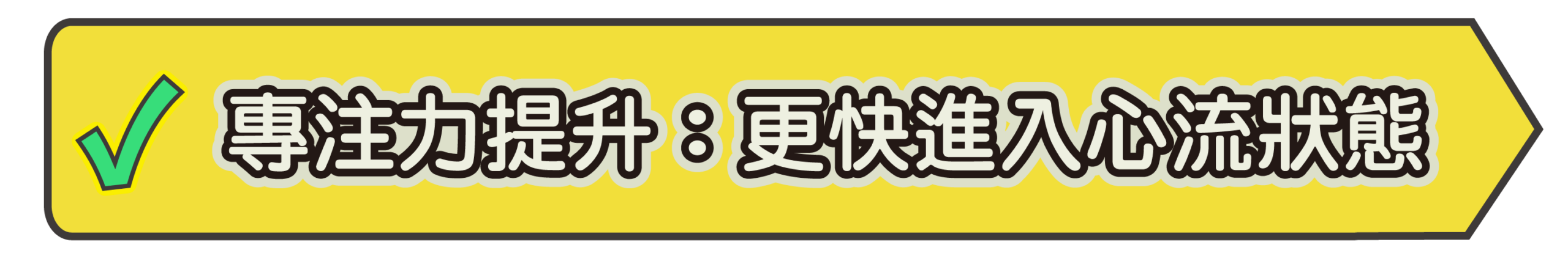 天才松果體-09