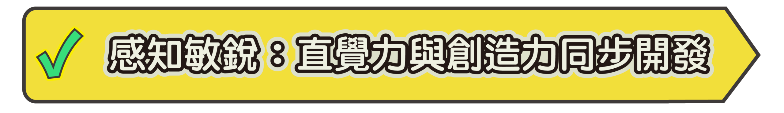 天才松果體-12