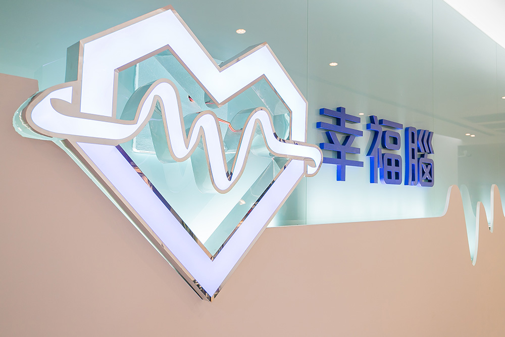 幸福腦-1