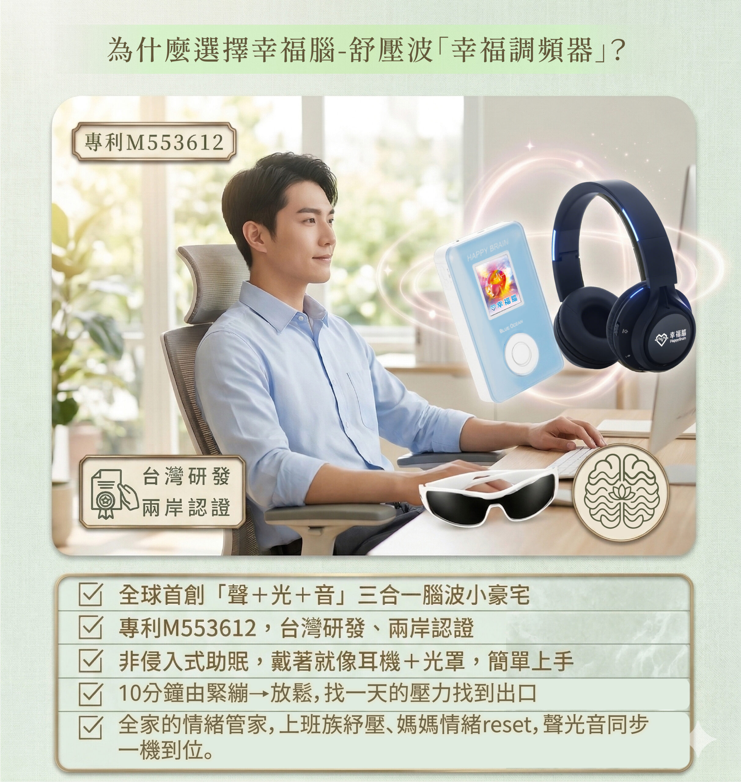 紓壓波-05