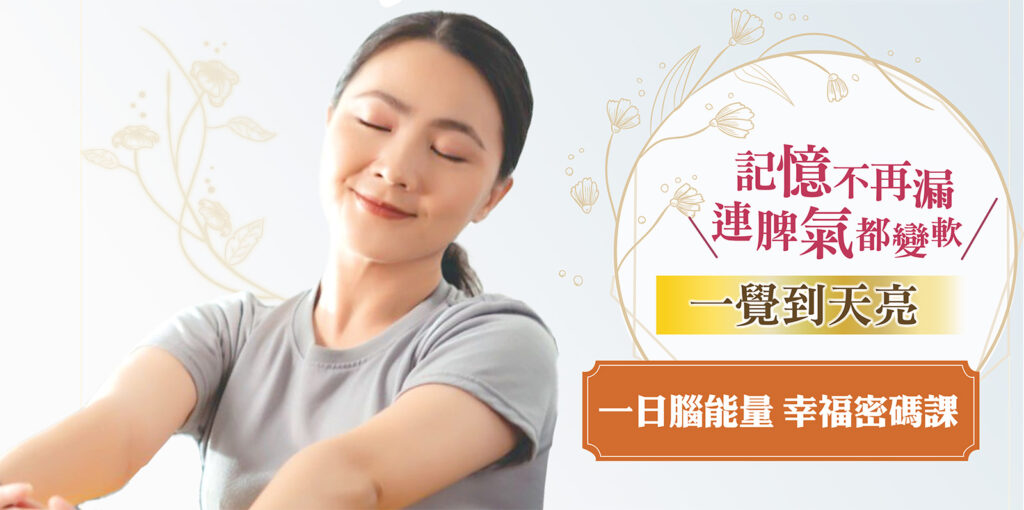 腦波密碼一日課程-1