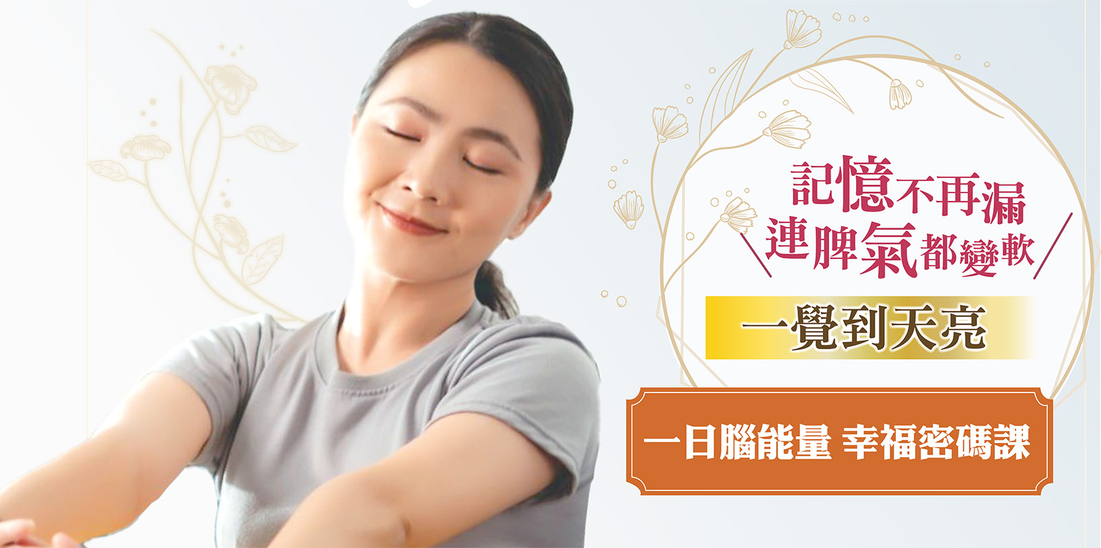 腦波密碼一日課程-1