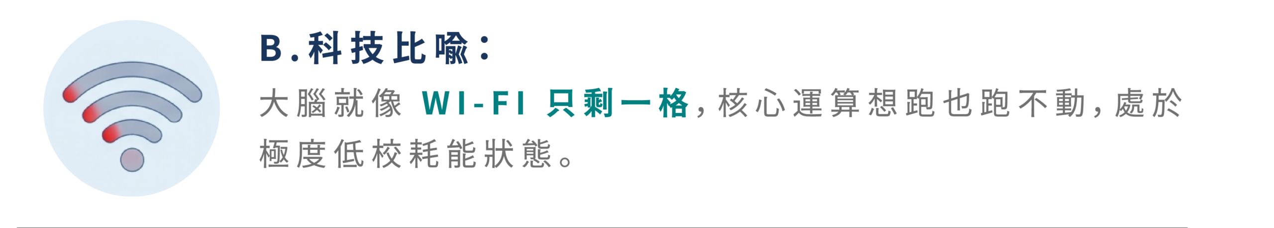 腦頻服務10
