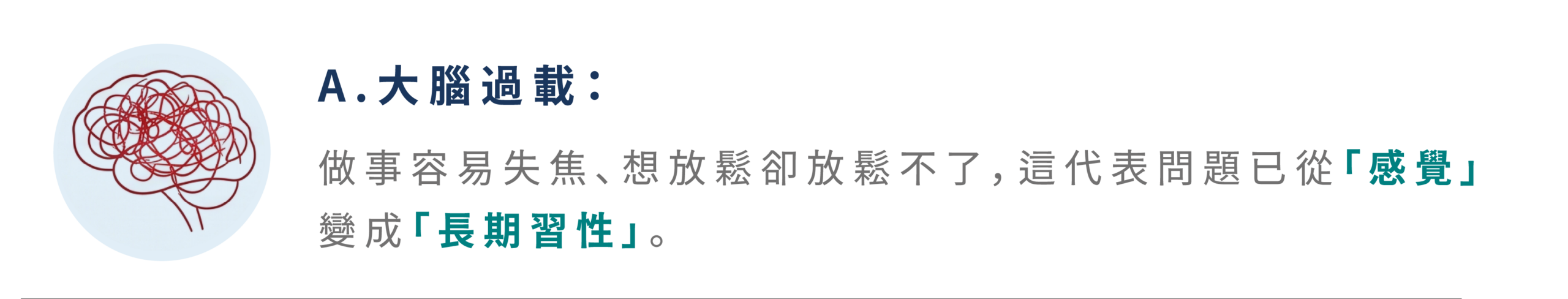 腦頻服務9
